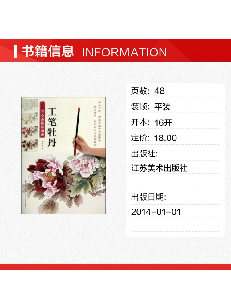 Book-Winshare Fine Brush Peony - Photography Fine Art ulasan dan harga